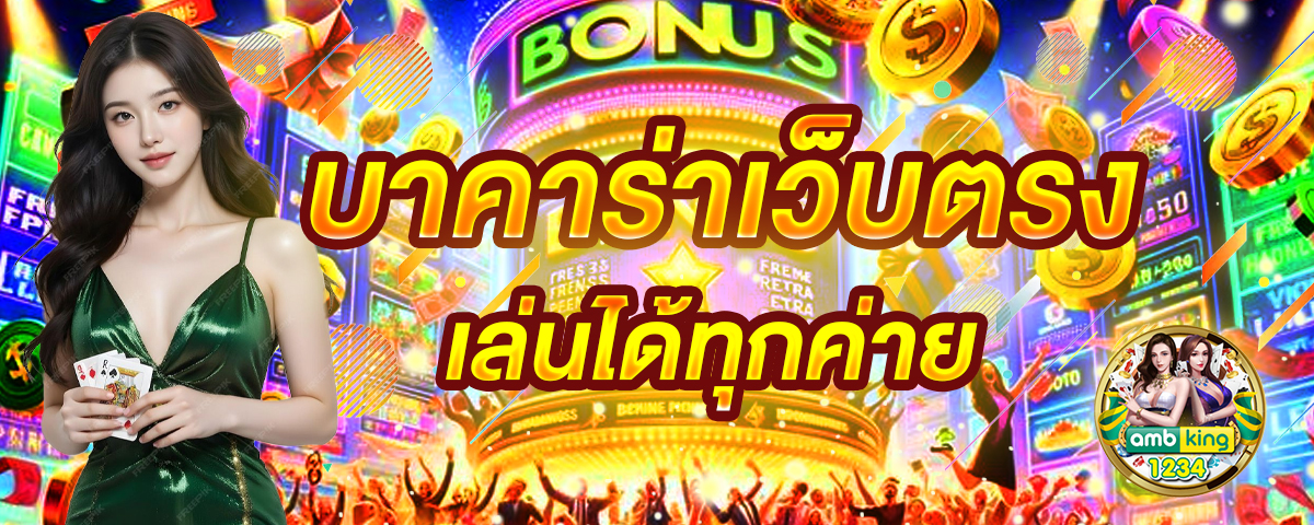 ทรูโบนัส - แบนเนอร์โปรโมชั่น