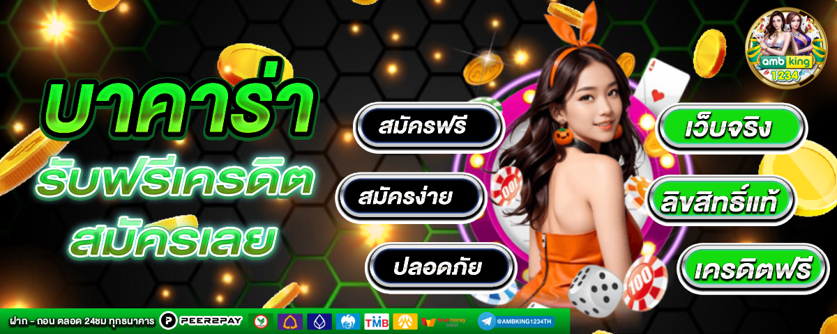 .com มีเว็บอะไรบ้าง - แบนเนอร์โปรโมชั่น