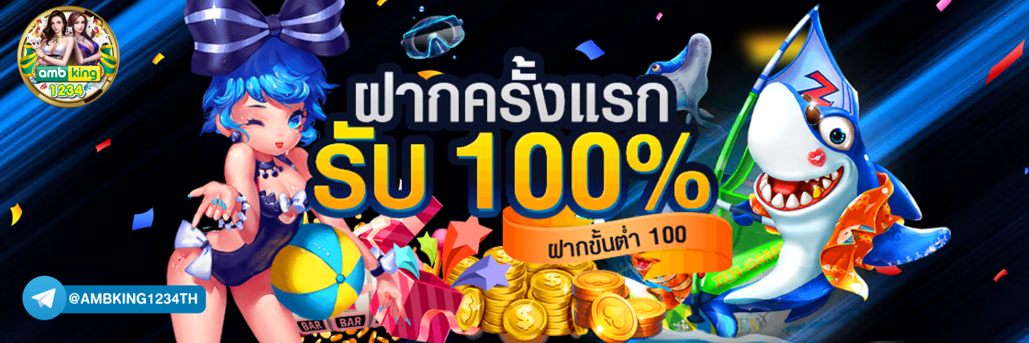 เว็บสล็อตแตกง่าย อันดับ 1 - แบนเนอร์โปรโมชั่น