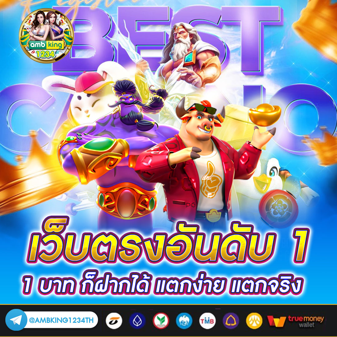 เว็บสล็อต ยอดนิยมอันดับ 1 - แบนเนอร์โปรโมชั่น