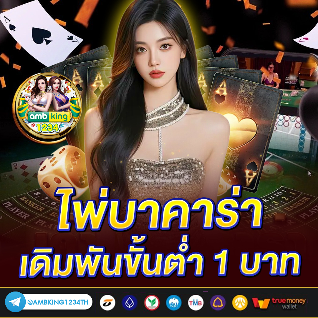 เว็บพนันโปรโมชั่นดีๆ - แบนเนอร์โปรโมชั่น
