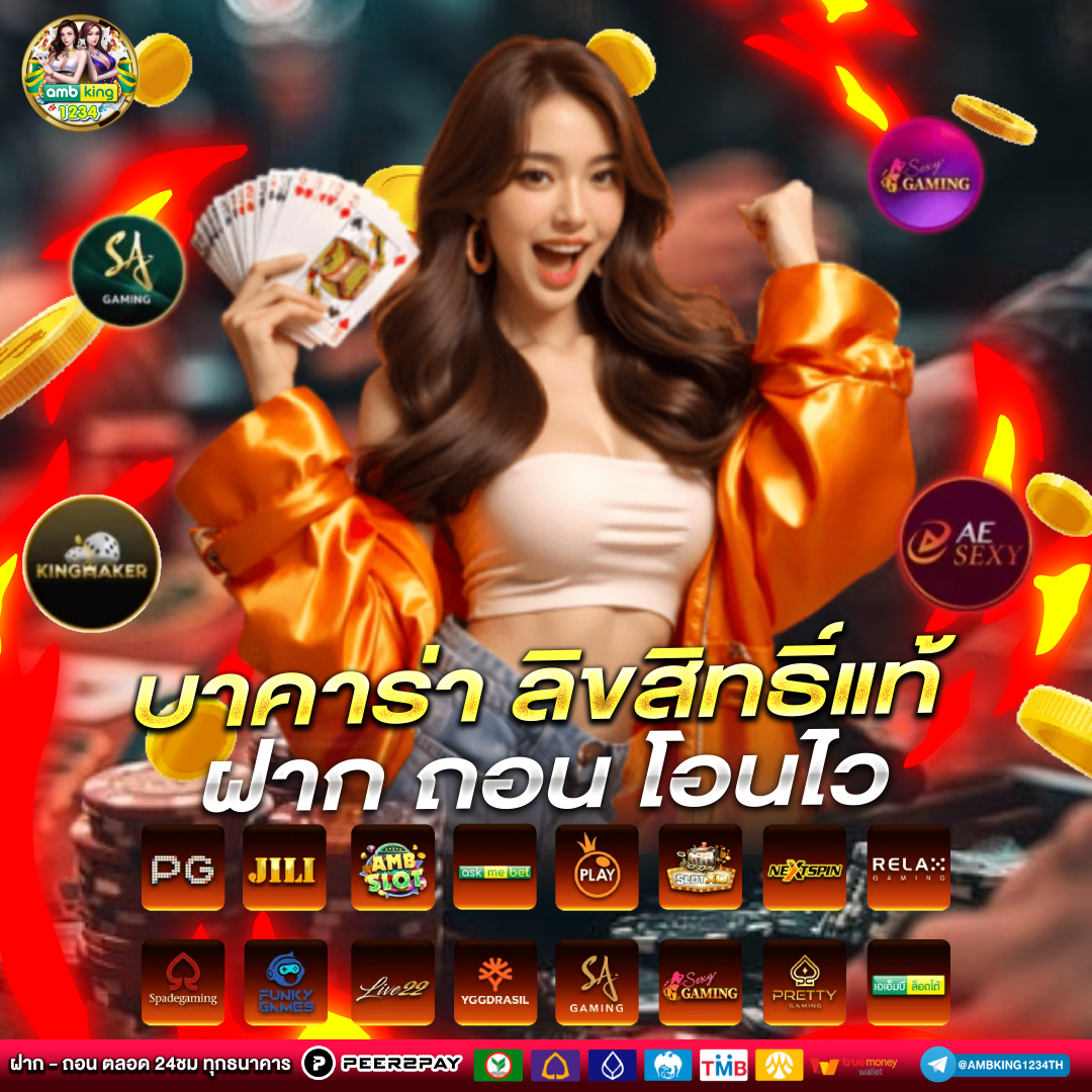 ฝากถอนไม่มีขั้นต่ำ เว็บตรง - แบนเนอร์โปรโมชั่น