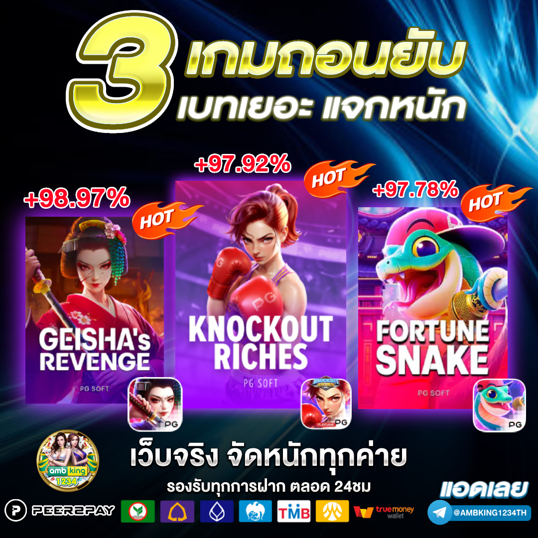 เว็บตรงรองรับวอลเลท - แบนเนอร์โปรโมชั่น