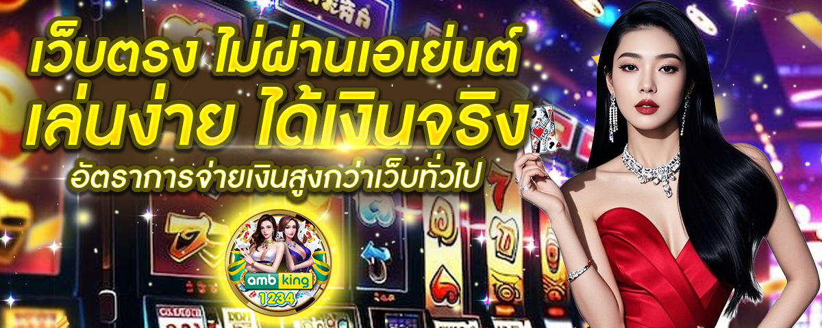 แหล่งรวมสล็อตทุกค่าย - แบนเนอร์โปรโมชั่น