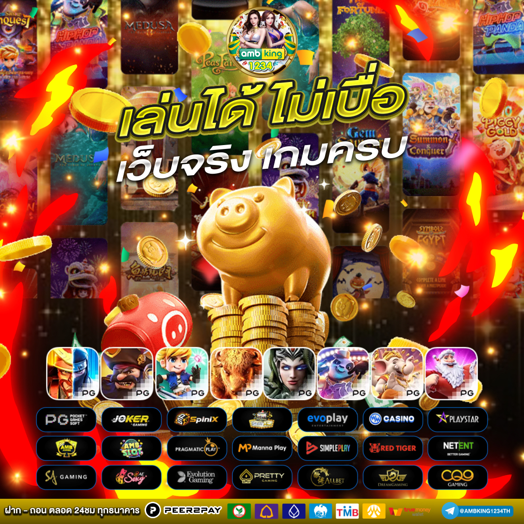 ทดลองเล่นสล็อต pg ฟรี ได้เงินจริง ไม่ต้อง ลงทุน - แบนเนอร์โปรโมชั่น