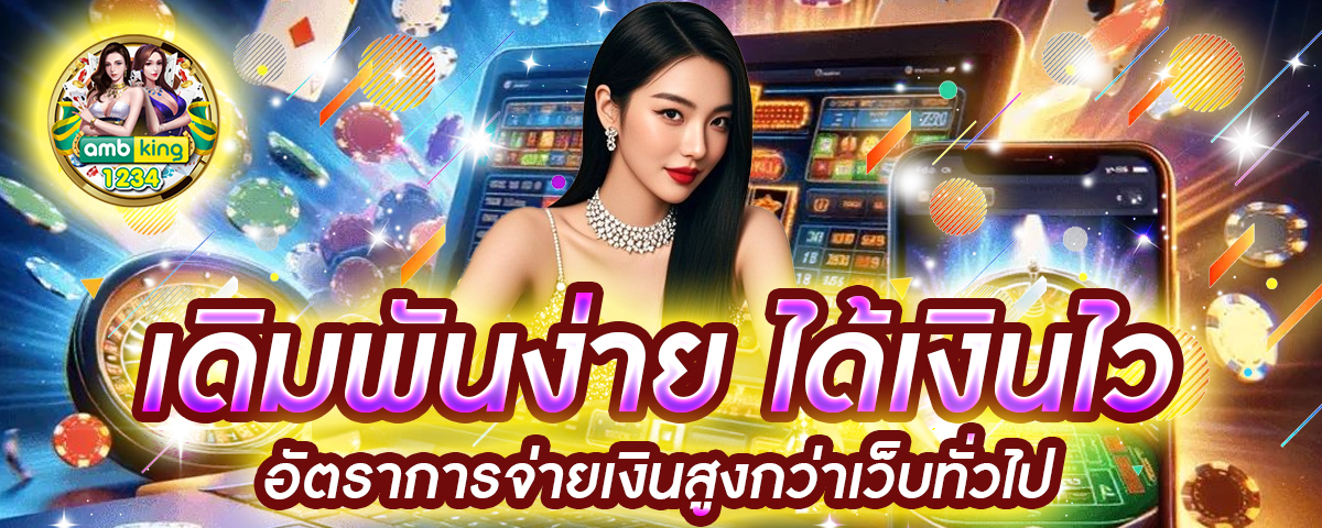 เว็บสล็อต อันดับ 1 ของโลก ฝาก ไม่มี ขั้น ต่ํา - แบนเนอร์โปรโมชั่น