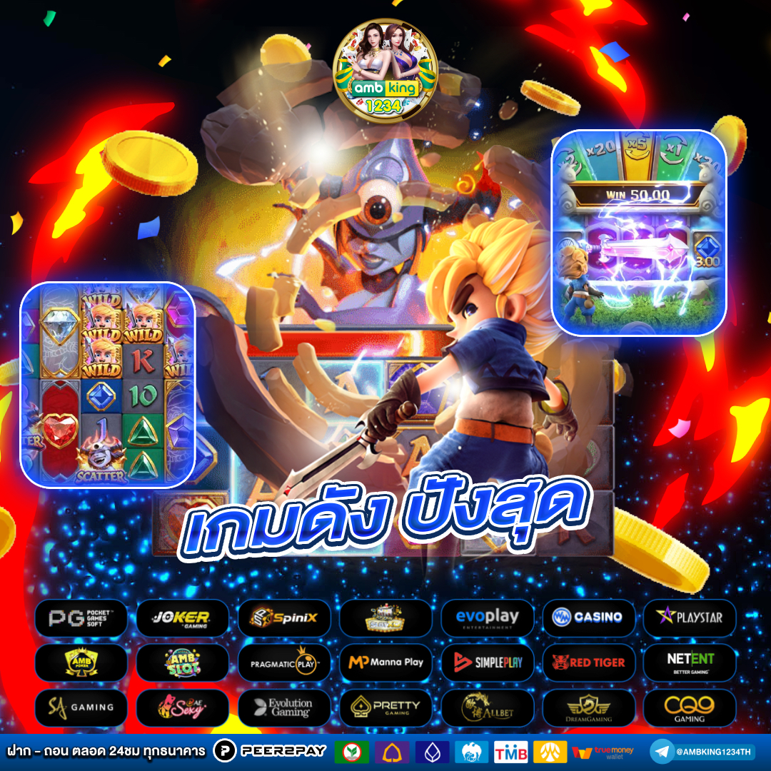 ลองสล็อต - แบนเนอร์โปรโมชั่น