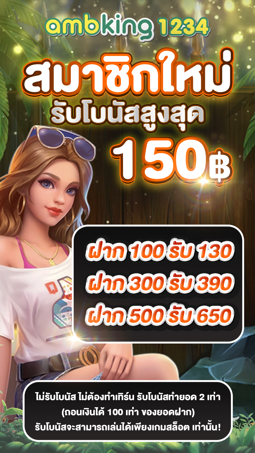เว็บเกมสล็อต888 - แบนเนอร์โปรโมชั่น