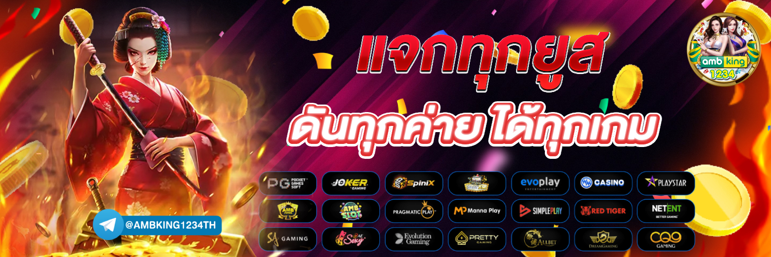 สล็อต pg168 - แบนเนอร์โปรโมชั่น