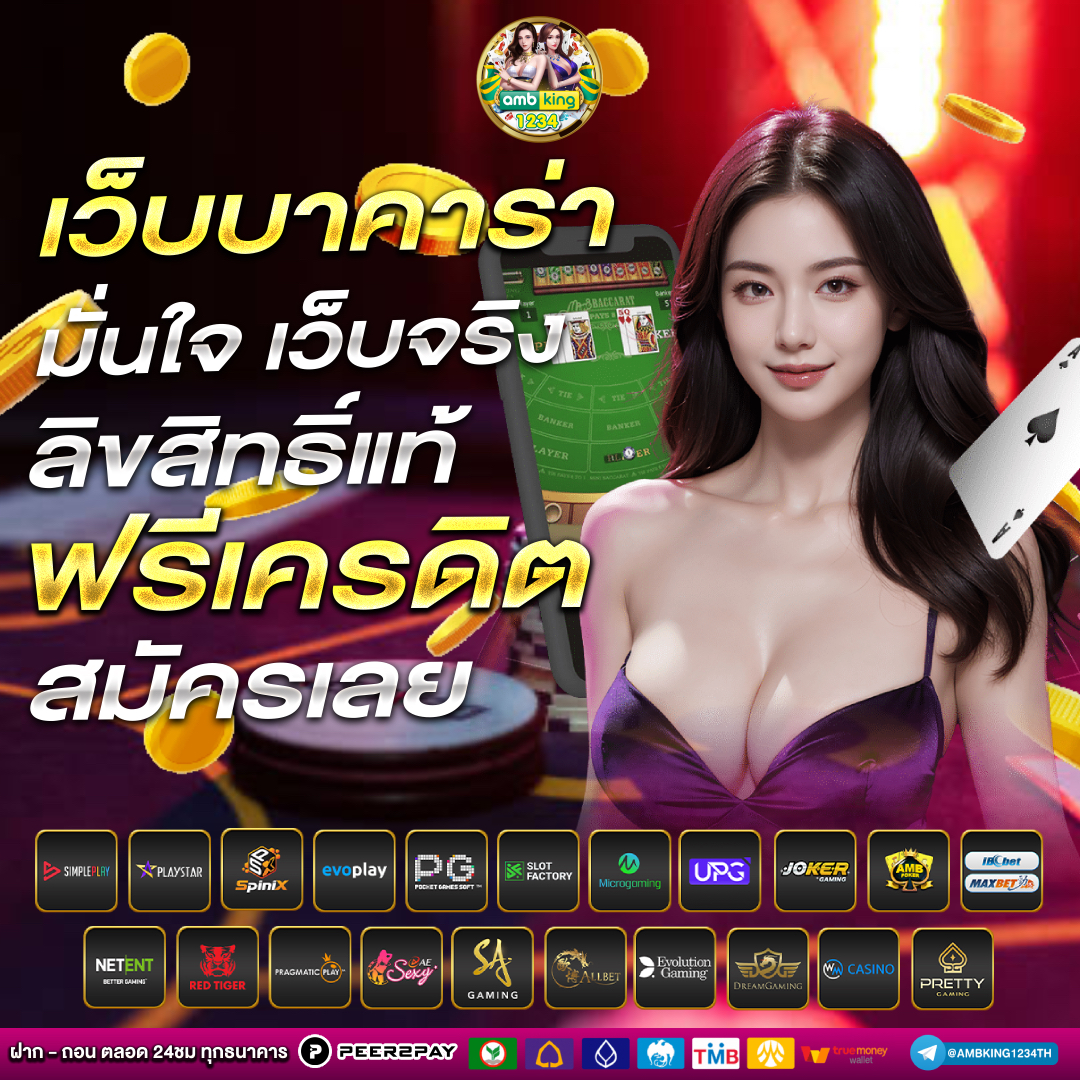 โปรสล็อต100 ถอนไม่อั้น - แบนเนอร์โปรโมชั่น