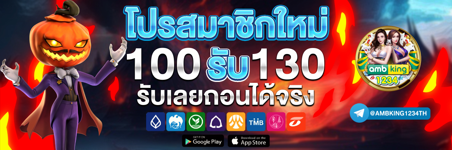 เว็บไทเกอร์ - แบนเนอร์โปรโมชั่น
