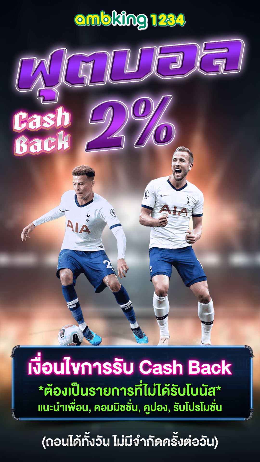 เว็บ แท้ สิงคโปร์ - แบนเนอร์โปรโมชั่น