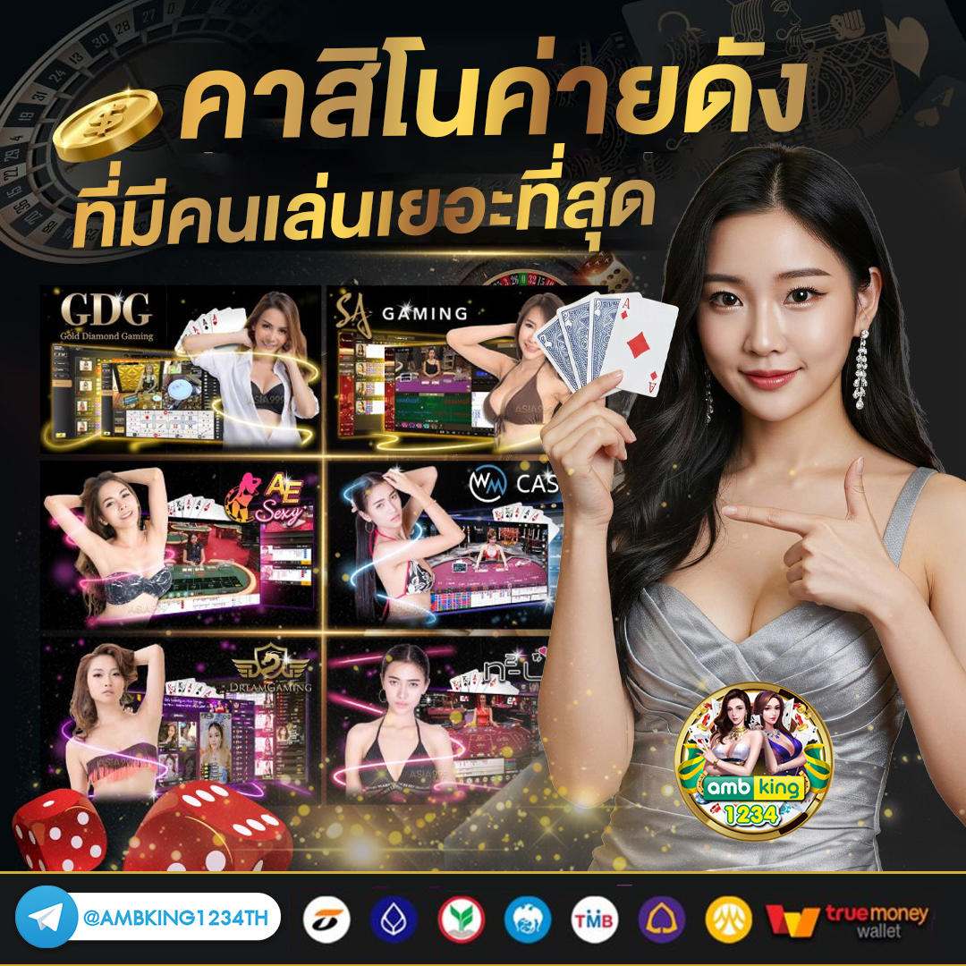 เว็บพนันออนไลน์ดีที่สุด - แบนเนอร์โปรโมชั่น