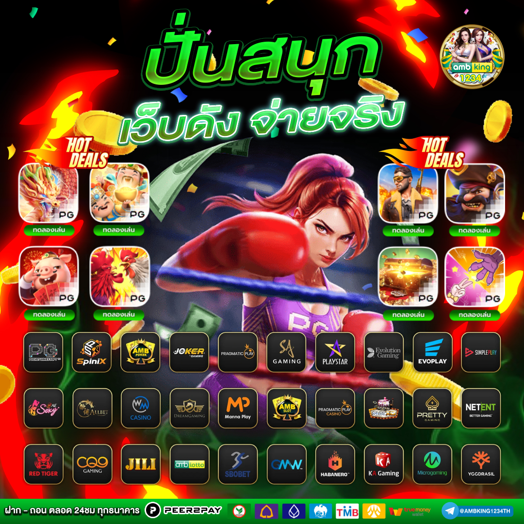เกมสล็อตต่างประเทศ - แบนเนอร์โปรโมชั่น