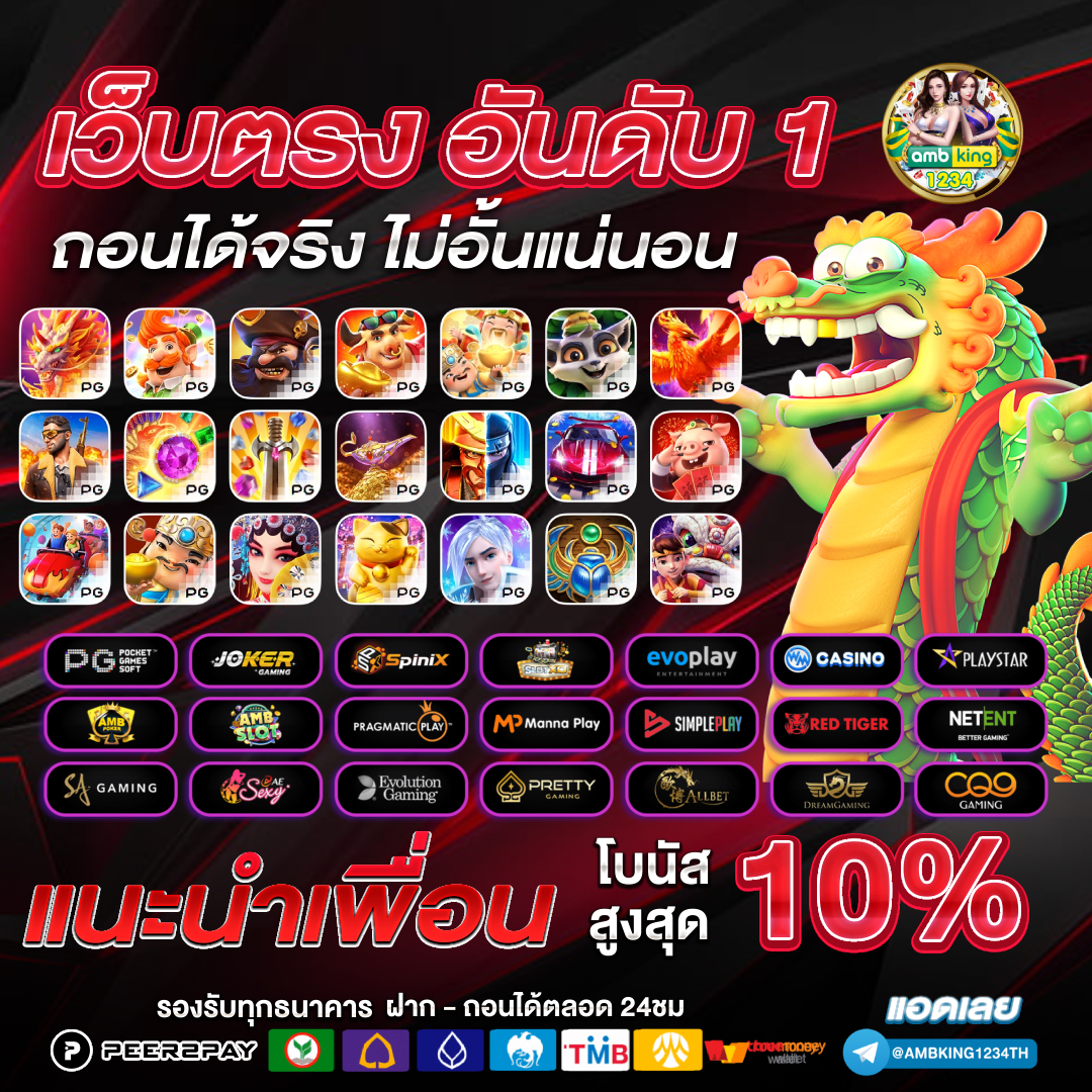 เว็บสล็อตวอเลท 10 รับ 100 - แบนเนอร์โปรโมชั่น