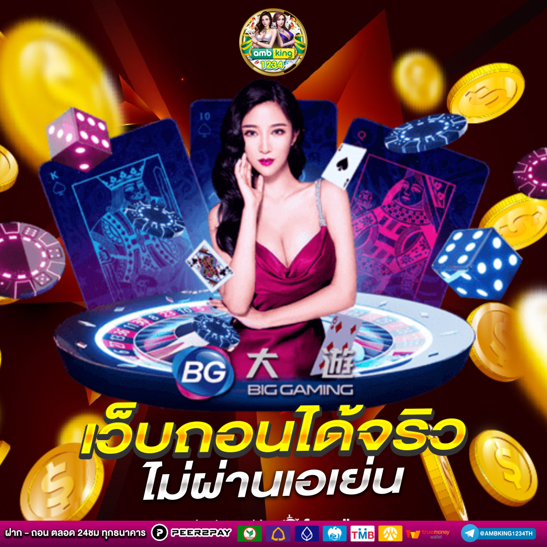 สมัครสล็อตทรูวอเลท - แบนเนอร์โปรโมชั่น