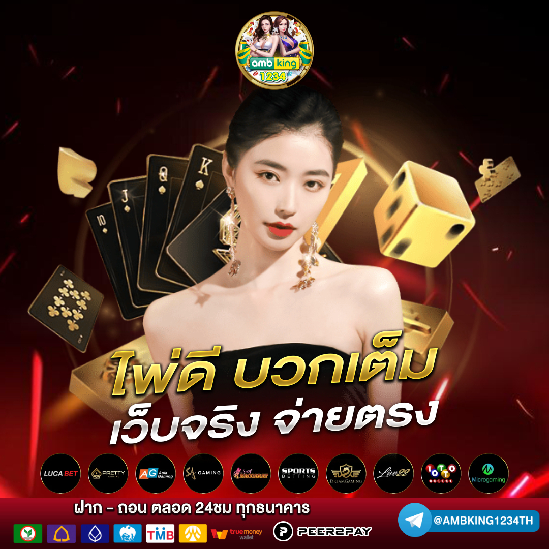 เว็บสล็อต ไม่มีขั้นต่ำ - แบนเนอร์โปรโมชั่น