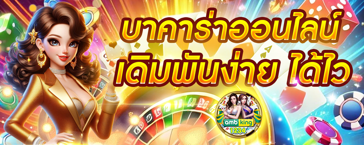 เว็บ พนัน ออนไลน์ 88 - แบนเนอร์โปรโมชั่น