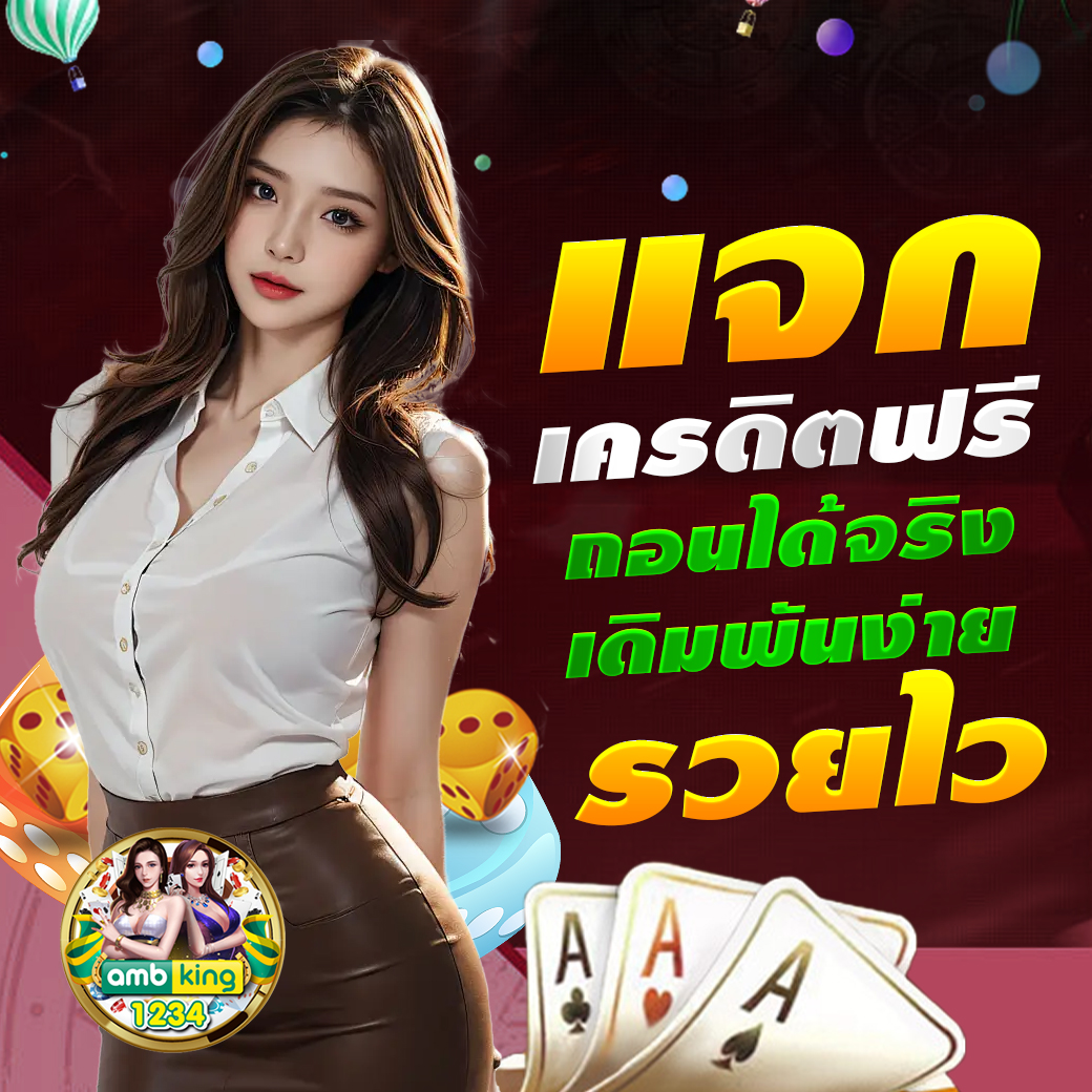 คาสิโนออนไลน์ เว็บตรง - แบนเนอร์โปรโมชั่น