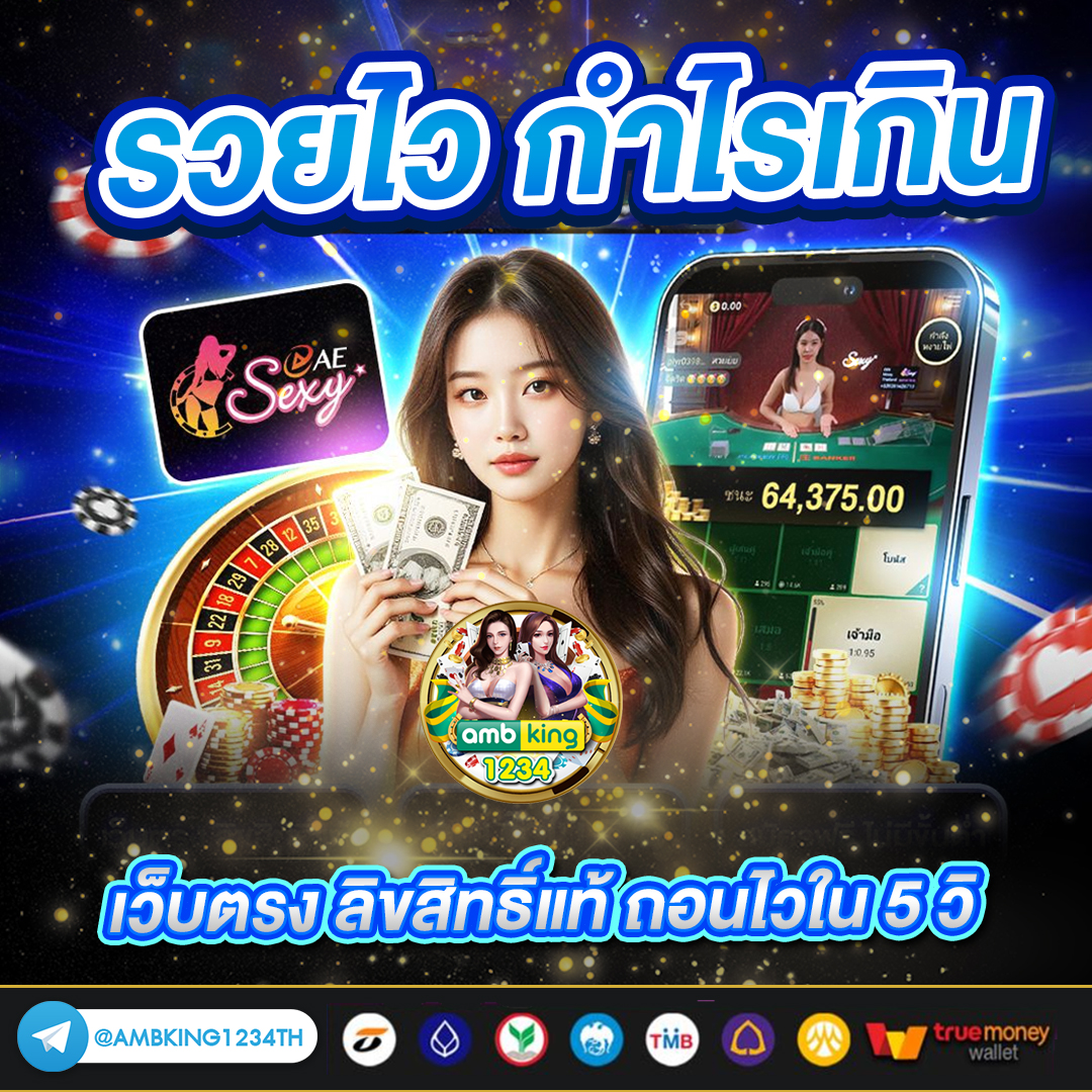 โปรโมชั่นสล็อตล่าสุด - แบนเนอร์โปรโมชั่น