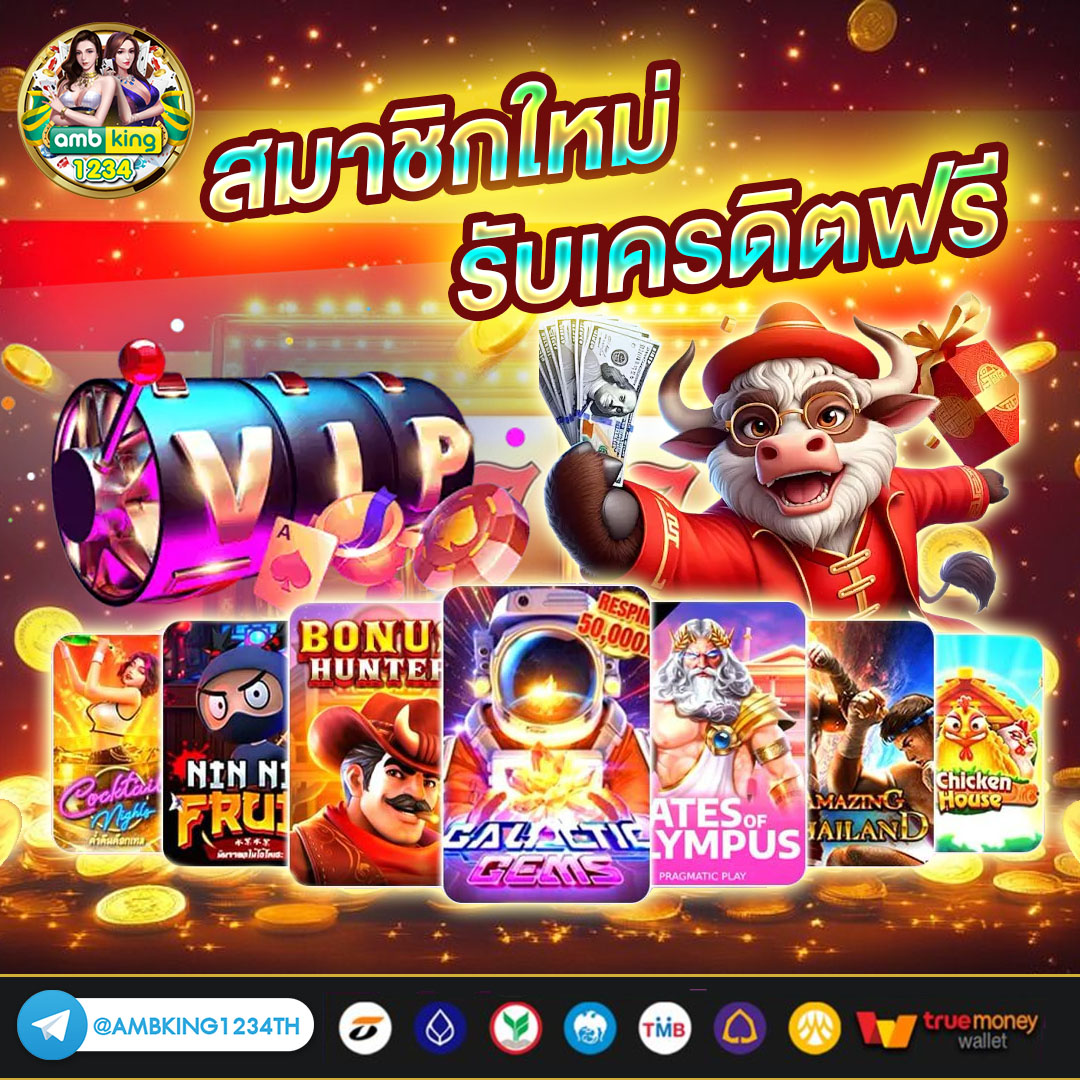 เชคยอดเงินทรู - แบนเนอร์โปรโมชั่น