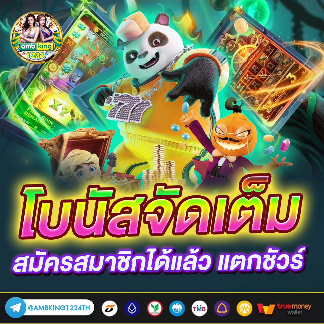 g2g 123 - แบนเนอร์โปรโมชั่น