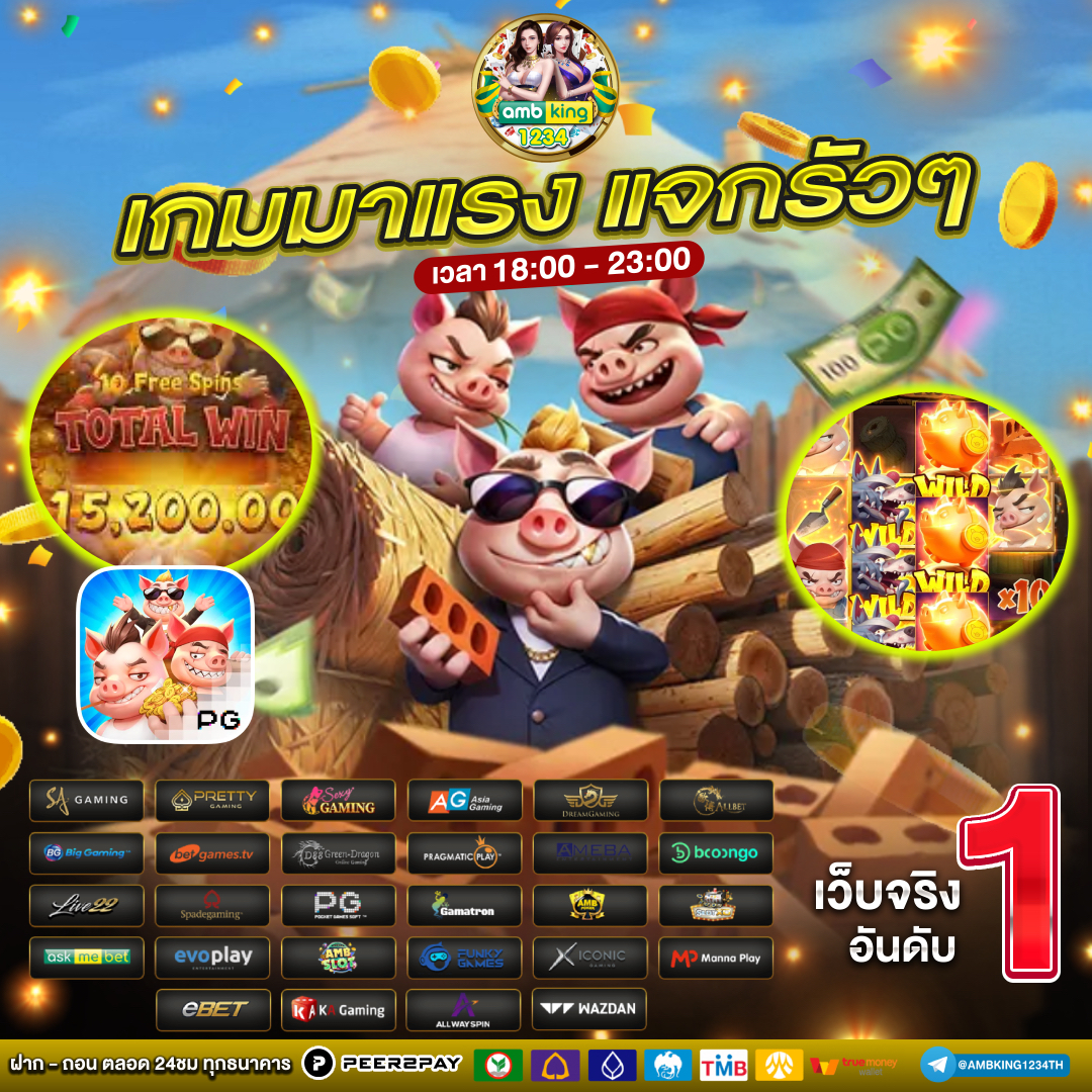 เว็บสมัครวอเลท - แบนเนอร์โปรโมชั่น