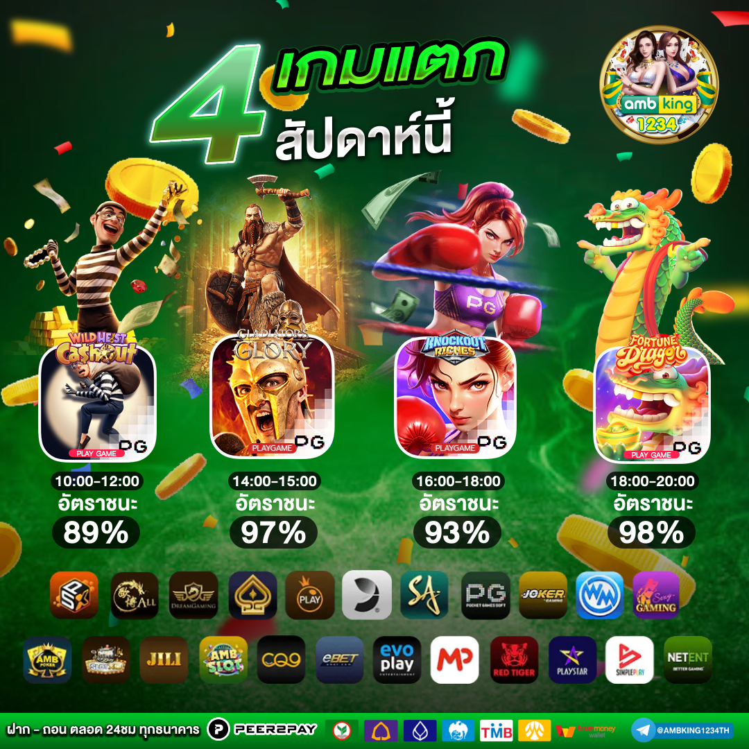 เว็บพนันรับวอลเลท - แบนเนอร์โปรโมชั่น