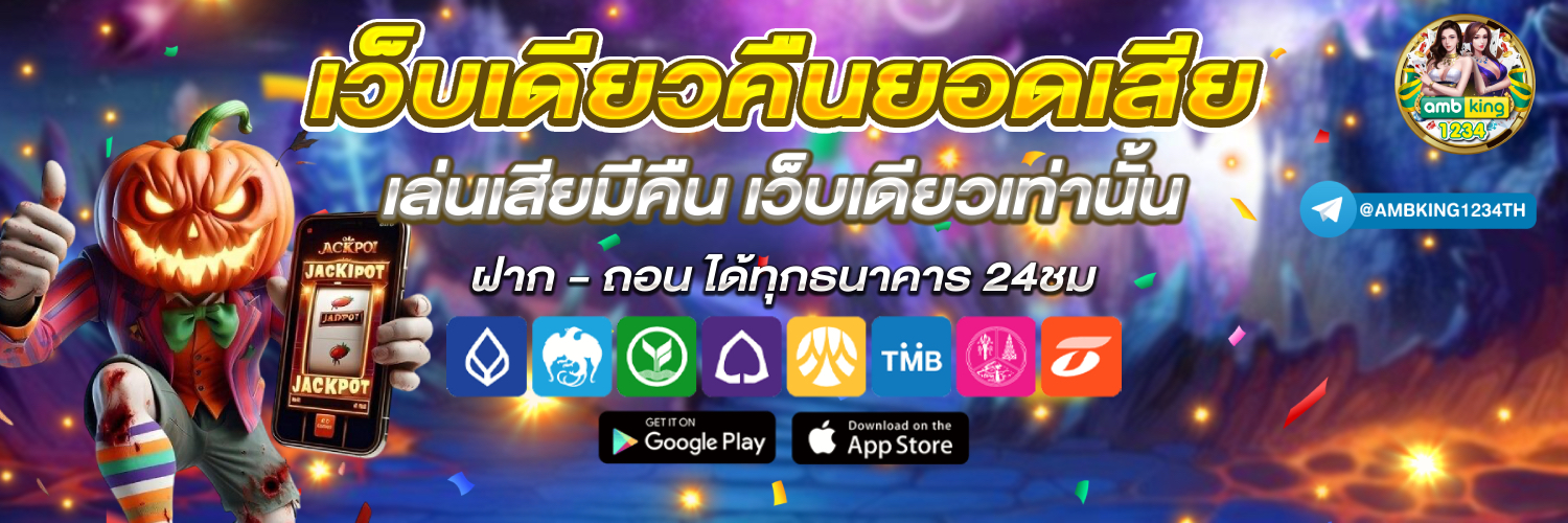 เว็บรวมสล็อตทุกค่าย ฝากถอน ไม่มี ขั้น ต่ํา - แบนเนอร์โปรโมชั่น