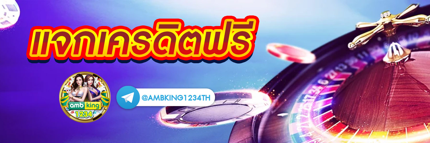แนะนำ เว็บสล็อตแตก ดี - แบนเนอร์โปรโมชั่น