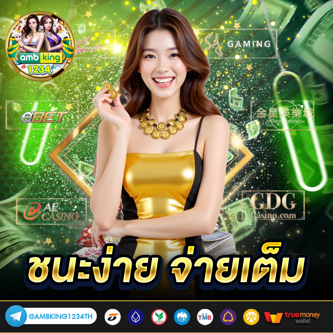 สบ็อต - แบนเนอร์โปรโมชั่น