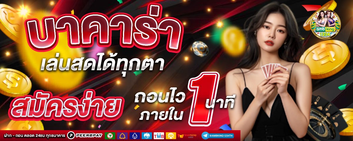 ปั่นสล็อต วอเลท - แบนเนอร์โปรโมชั่น