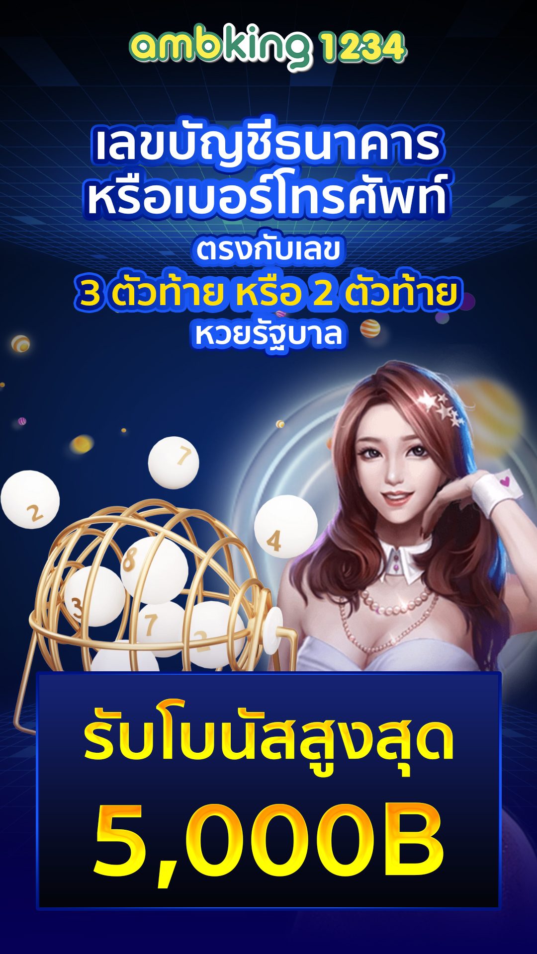 สมัครทรูมันนี่วอลเล็ท - แบนเนอร์โปรโมชั่น