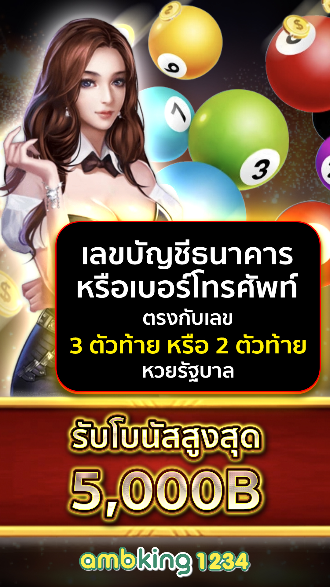 เว็บพนันยอดนิยม - แบนเนอร์โปรโมชั่น