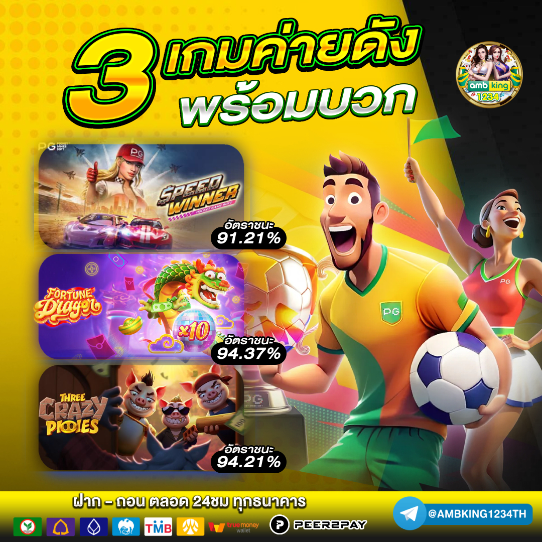 สล็อต pg เว็บ ตรง ไม่ ผ่าน เอเย่นต์ ไม่มี ขั้น ต่ํา - แบนเนอร์โปรโมชั่น