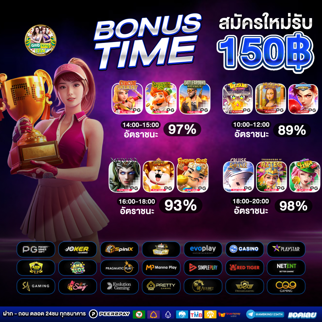 พนันออนไลน์ เว็บตรง - แบนเนอร์โปรโมชั่น