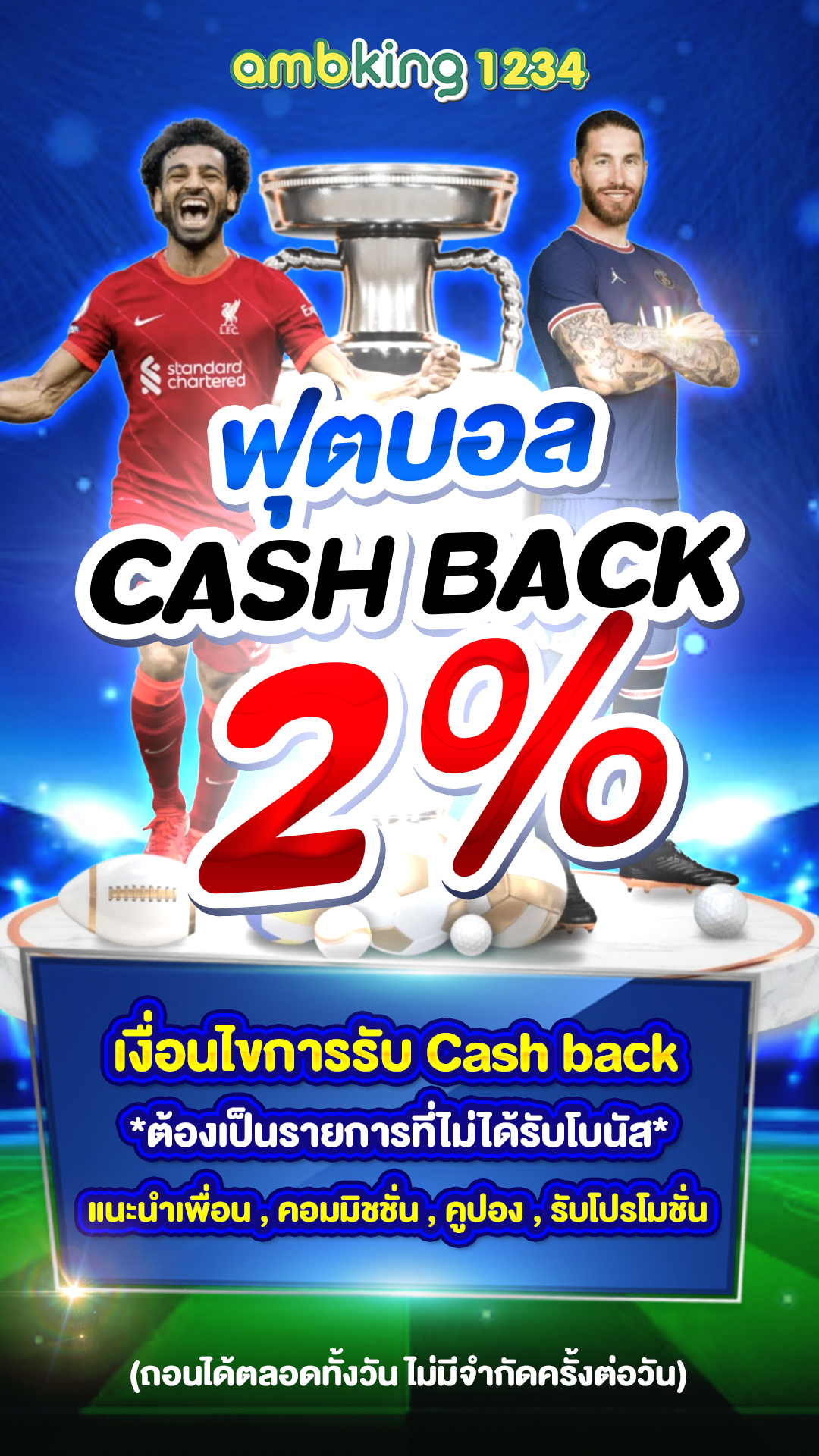 แทงบอลฝากวอเลท - แบนเนอร์โปรโมชั่น