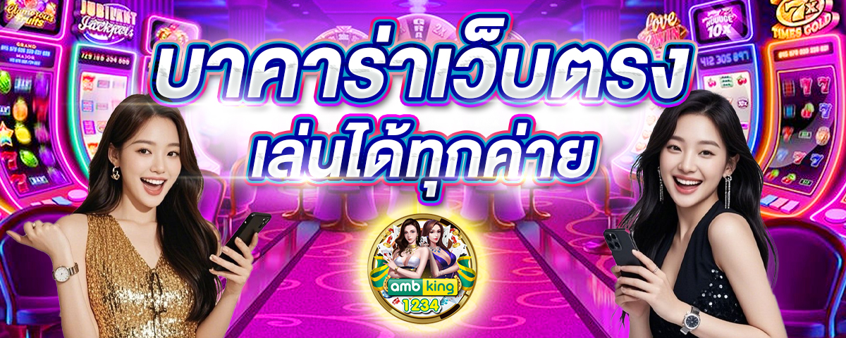 เวฟยู - แบนเนอร์โปรโมชั่น