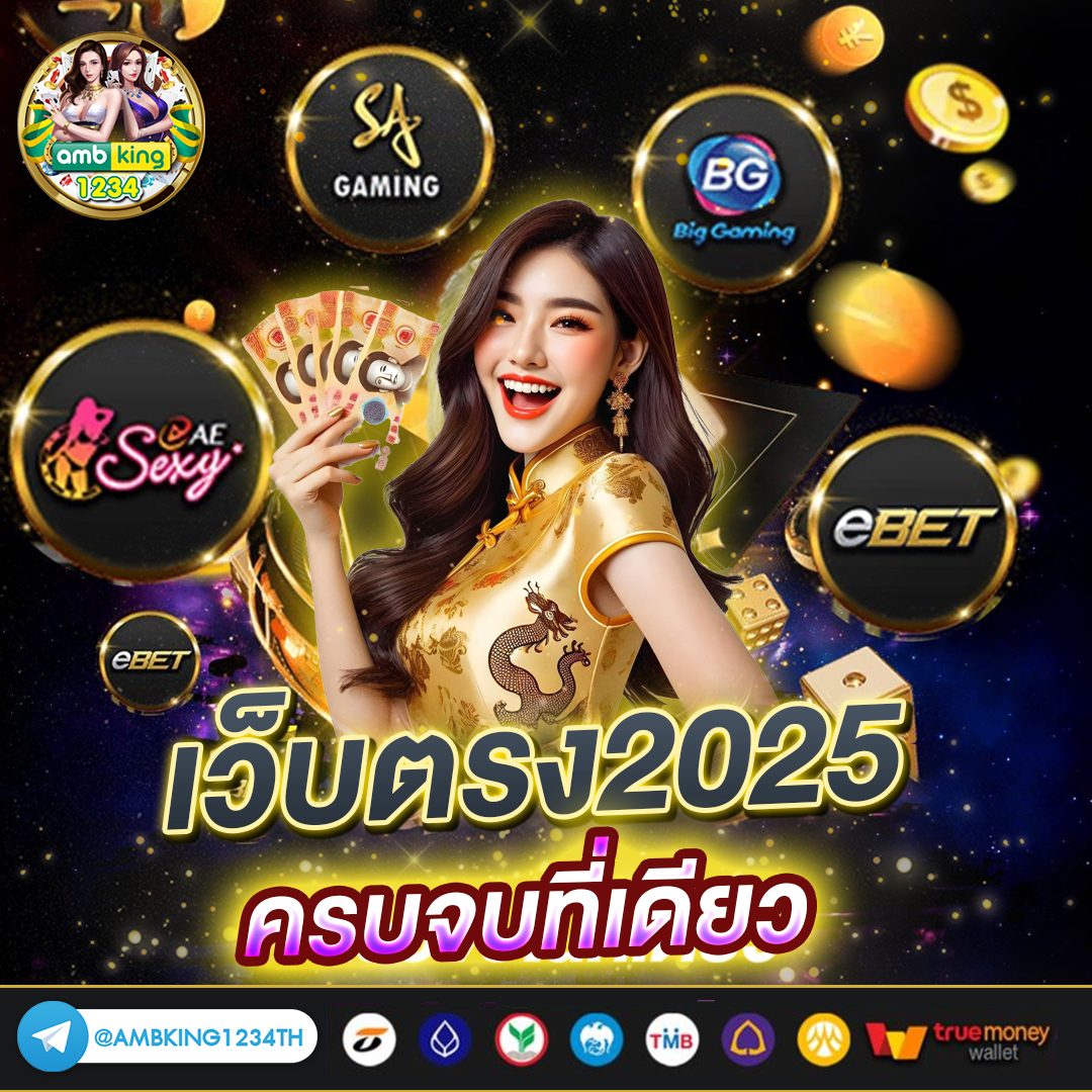 เกม คา สิ โน ได้ เงิน จริง - แบนเนอร์โปรโมชั่น