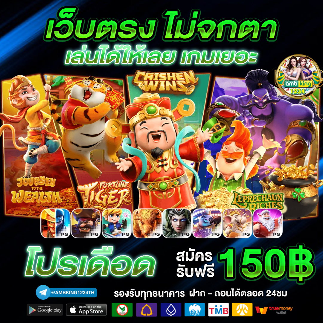 บาคาร่า 168 - แบนเนอร์โปรโมชั่น