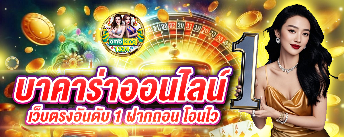 เกมสล็อตเล่นฟรีได้เงินจริง - แบนเนอร์โปรโมชั่น