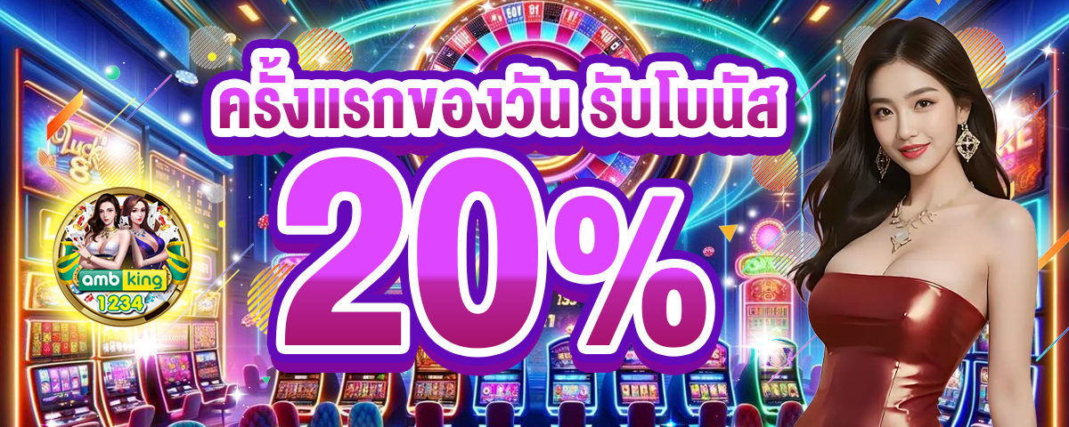 ฝากรับโปร15รับ100 - แบนเนอร์โปรโมชั่น