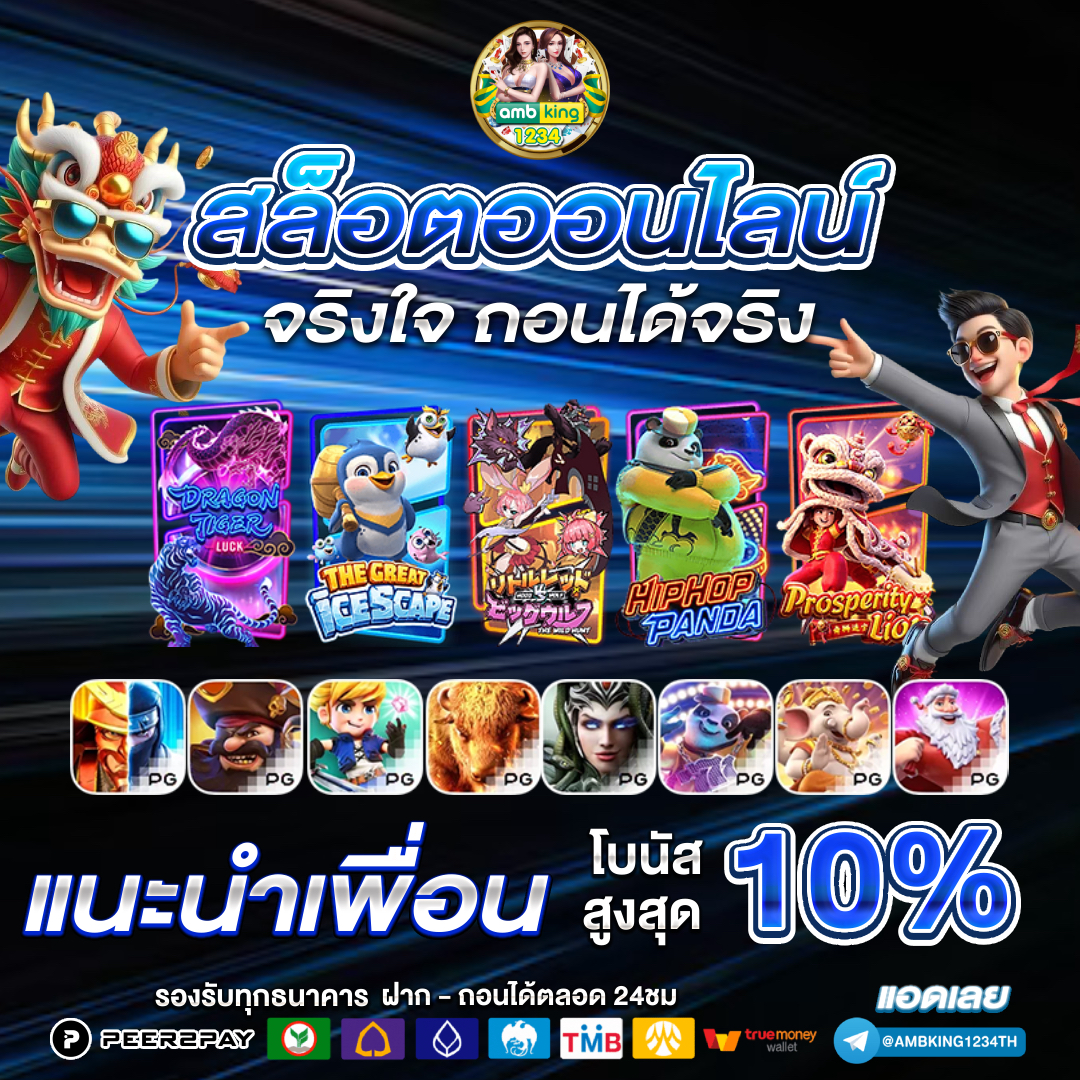 เกมส์สล็อตแตกหนัก - แบนเนอร์โปรโมชั่น
