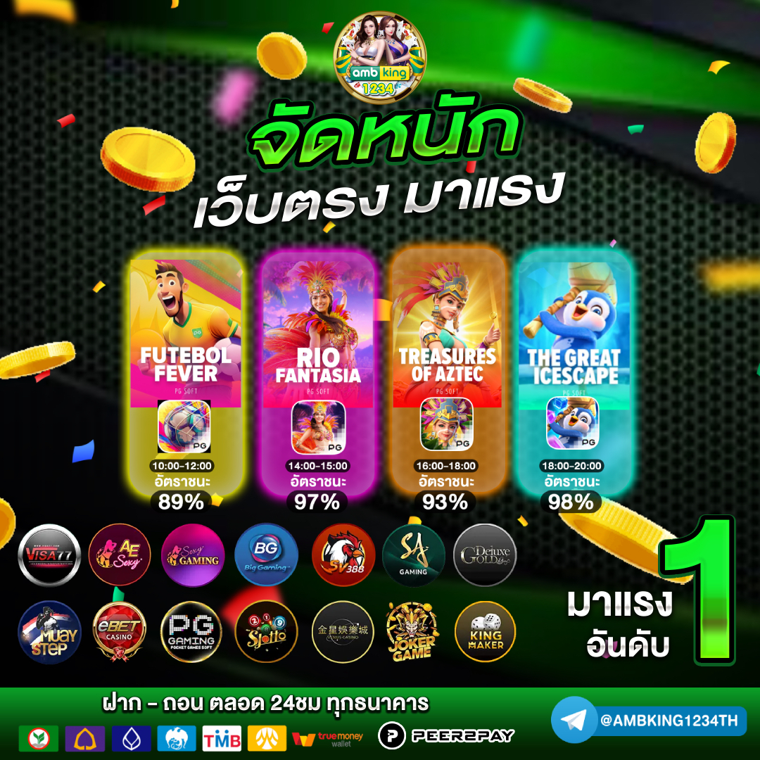 ฝากไม่มีขั้นต่ำ - แบนเนอร์โปรโมชั่น