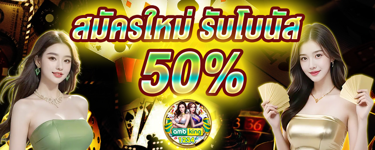 สล็อต 89 - แบนเนอร์โปรโมชั่น