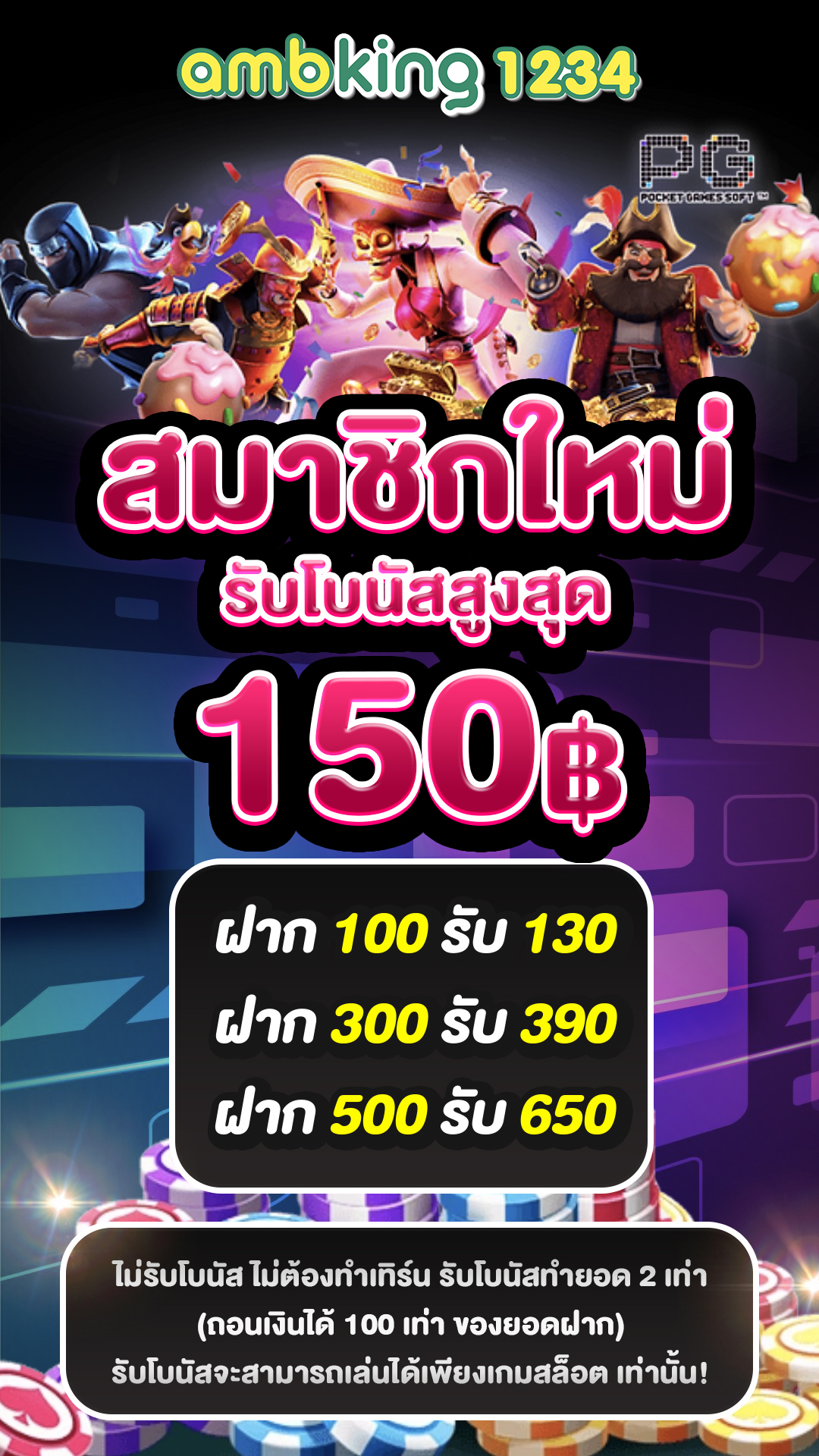 9 รับ 100 wallet - แบนเนอร์โปรโมชั่น