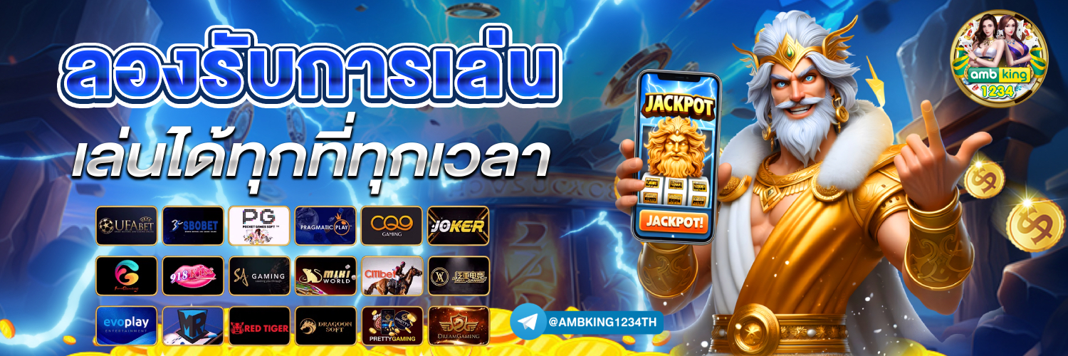 slot เว็บตรงไม่ผ่านเอเย่นต์ - แบนเนอร์โปรโมชั่น