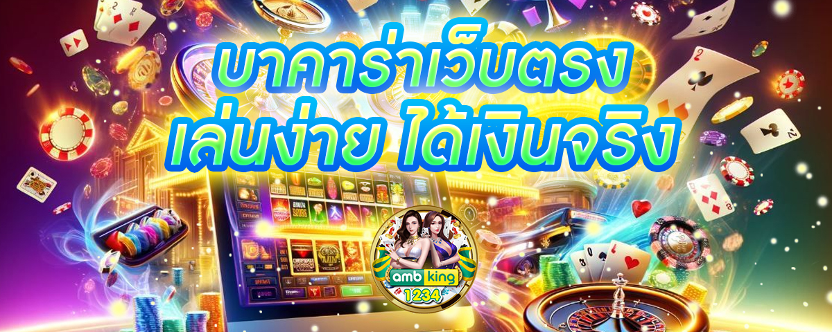 ปังปังสล็อต - แบนเนอร์โปรโมชั่น