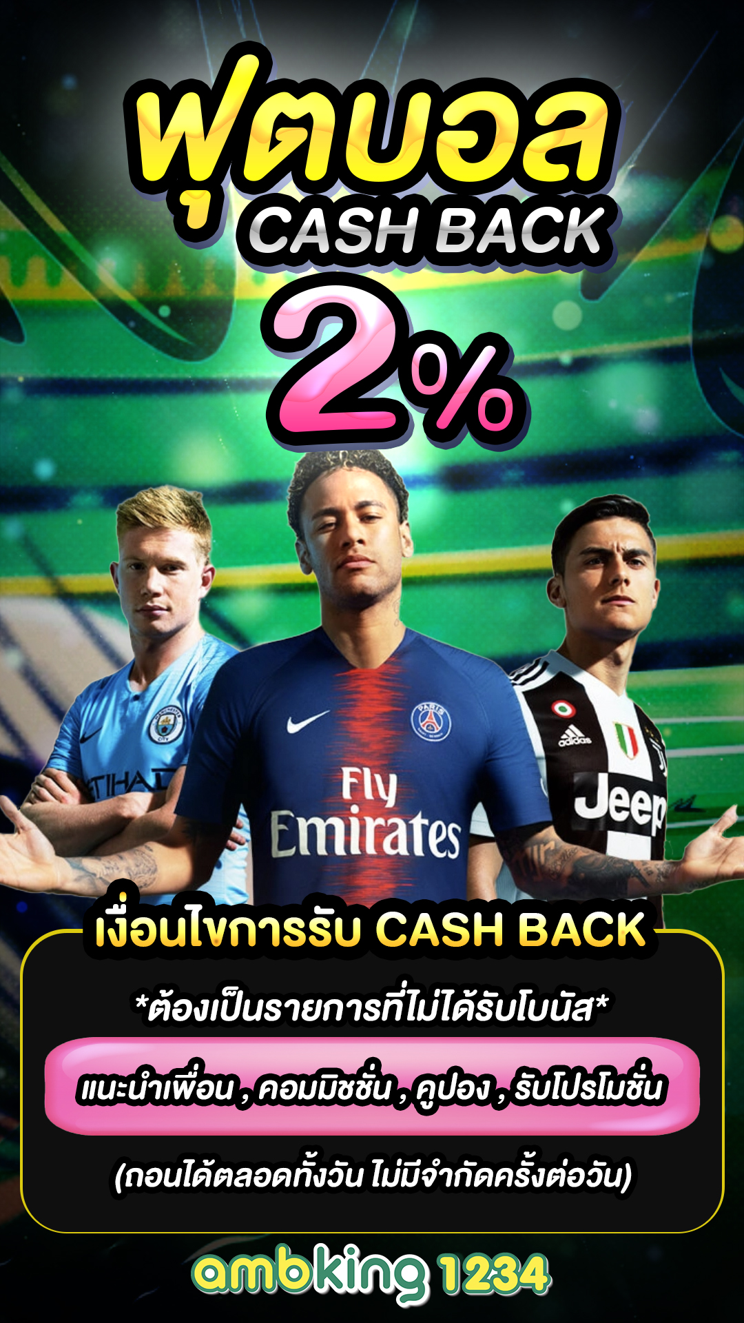 เว็บพนันบอลวอลเล็ต - แบนเนอร์โปรโมชั่น