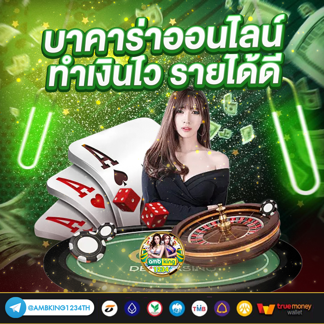 บาคาร่า888 - แบนเนอร์โปรโมชั่น